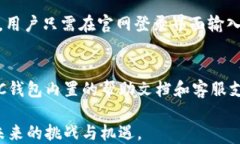    GKC钱包下载：安全、便
