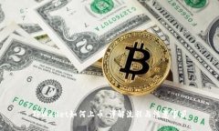 TPWallet如何上币：详解流程