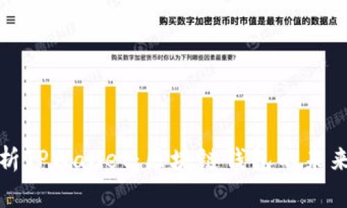 深度解析TPWallet：区块链钱包的未来与趋势