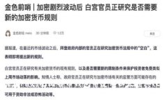  如何在Paxful比特币钱包中