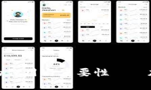 : 解密钱包助记词的作用与重要性——加密货币安全的基石