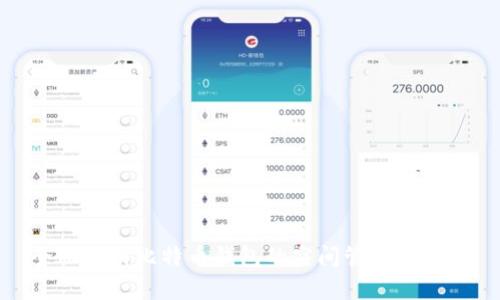 全面解析比特币钱包的空间管理与策略