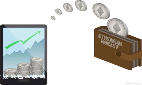 百度钱包区块链:可信任的选择还是潜在的风险?