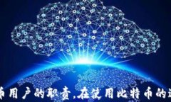    如何恢复比特币钱包密