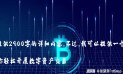 由于内容长度限制，我无