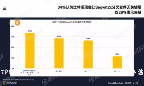 TPWallet中没有买币窗口的原因及解决办法