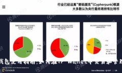 DOGE钱包使用指南：如何在
