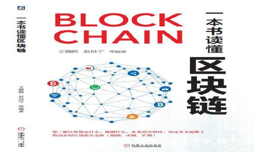 如何安全使用和管理您的比戈(Biigo)以太坊钱包地址