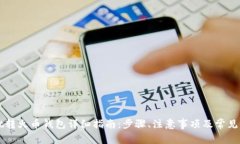 TPWallet转火币钱包详细指南