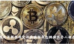 抱歉，我无法提供特定的