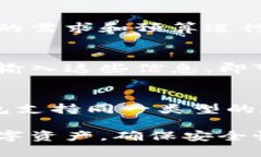 biao ti/biao ti区块链钱包的