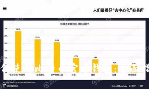 如何使用比特币官方钱包:全面指南