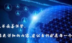 注意：由于文字限制和我