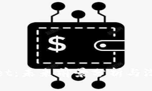TPWallet:未来前景分析与潜力探讨