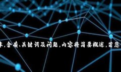 由于内容的复杂性与篇幅