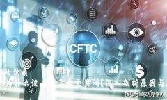 思考一个的优质TPWallet为什