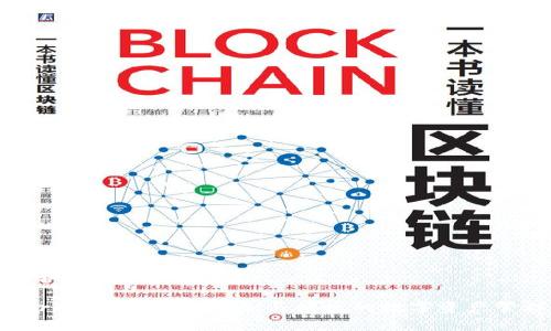 以下是和关键词的格式:
Ghelper以太坊钱包:安全与便捷的数字资产管理工具