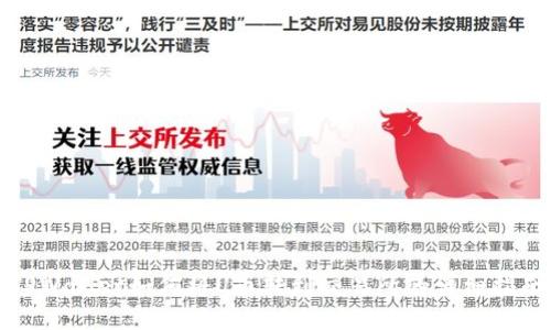 TPWallet如何将U币转到交易所的详细指南