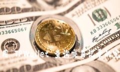 如何使用 TPWallet 查询交易