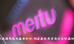 如何创建和管理您的iOS以