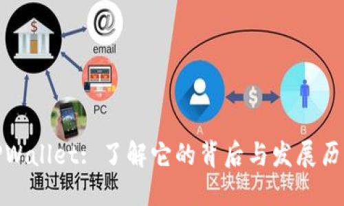 TPWallet: 了解它的背后与发展历程
