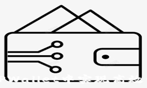 FEG币:如何在TPWallet中实现高效管理与投资策略