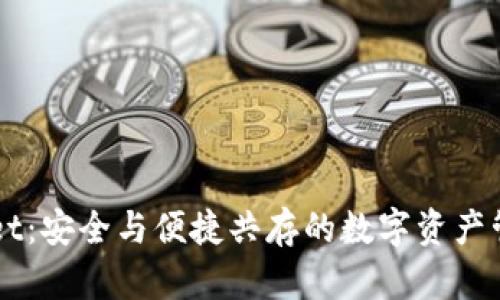 TPWallet:安全与便捷共存的数字资产管理平台