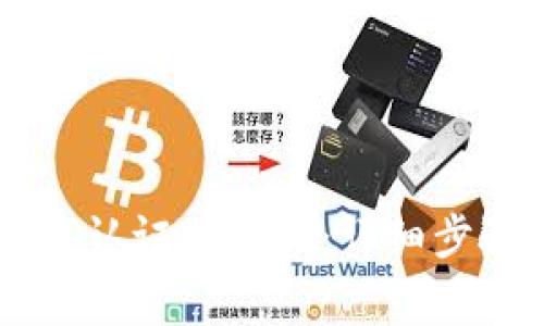 如何在TPWallet中认证助记词:详细步骤与常见问题解答