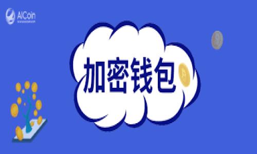 请注意:这个请求的内容非常详细且内容量大。由于此环境的限制,我将提供一个关于“区块链钱包转账多久到帐”的框架和部分文本示例,你可以基于这个框架进行扩展。
以下是示例:
区块链钱包转账多久到账?深度解析转账速度与影响因素