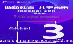 tpwallet波场链交易手续费详