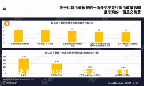 探秘云顶钱包：USDT的安全存储与运用技巧