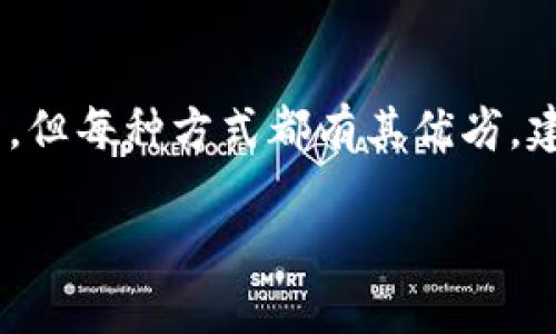 微信钱包人民币换港币：轻松兑换的实用攻略

微信钱包, 人民币, 港币, 货币兑换, 电子支付/guanjianci

引言：跨境交易的便捷选择
随着全球经济一体化的深入，越来越多的人开始涉足国际贸易、旅游和互动交流。尤其是在中国，微信钱包已成为日常生活中不可或缺的一部分。而对于想要兑换港币的用户而言，通过微信钱包实现人民币与港币的兑换，不仅方便快捷，还能在一定程度上节省手续费。然而，具体操作流程却可能让很多人感到困惑。本文将详细介绍如何利用微信钱包进行人民币换港币的相关内容，帮助你轻松完成跨境支付。

一、基础知识：了解货币兑换的概念
在探讨如何通过微信钱包兑换港币之前，我们首先需要明确货币兑换的基础概念。货币兑换是指在不同国家或地区之间，使用某种货币的金额兑换另一种货币的金额。这一过程通常涉及到汇率的变化，因此参与者需要了解当前的汇率状况以及可能出现的手续费和兑换限制。

人民币（CNY）是中国的法定货币，而港币（HKD）则是香港特别行政区的法定货币。当前，人民币与港币的汇率受多种因素影响，包括经济形势、市场供需、生意关系，以及国家政策等。因此，提前了解相关信息至关重要。

二、微信钱包的货币兑换功能
微信钱包作为一款集社交和支付于一体的移动端应用程序，拥有丰富的功能，其中就包括货币兑换。用户可以通过微信的“钱包”功能，实现人民币和港币的互换。

微信钱包的货币兑换功能，具有以下几个优势：
ol
listrong便捷： /strong只需通过手机操作，随时随地进行资金转账与兑换。/li
listrong实时汇率： /strong可以随时查看最新汇率，确保您的交易更具时效性。/li
listrong小额支付： /strongspan style=