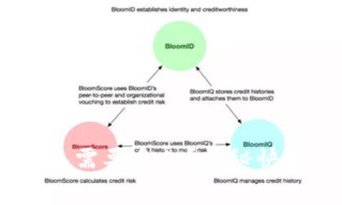 USDT提现到钱包需要多久?揭秘快速提币的那些事