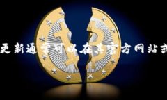 TPWallet 是一个加密货币钱