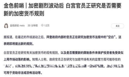 TPWallet下载与使用指南：版本1.4.1新特性解析