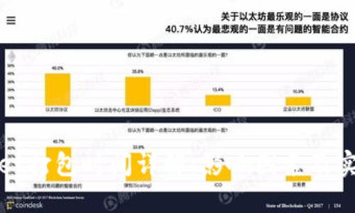 TPWallet打包时间详解：影响因素及实际案例