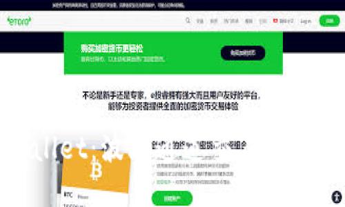 探索TPWallet:波场通道交易密的全景揭秘