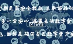 : 全球最安全的比特币钱包
