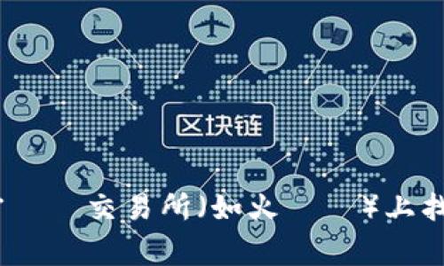 由於請求的內容是特定於某個平台和其用戶界面的，這可能會隨時間和版本的更新而發生變化，因此無法提供精確的細節。不過，我可以提示你一般來講在加密貨幣交易所（如火幣網）上找到USDT錢包的位置。通常，這些錢包會在用戶的個人帳戶中的「資產」或「錢包」的選項卡下找到。確保遵循最新的官方指南和幫助中心資料，以獲得準確的信息。