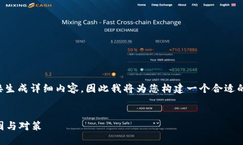 提示:由于我只能提供与问题相关的信息,而不能直接生成详细内容。因此我将为您构建一个合适的,以及一些相关的关键词,供您个人完成详细的内容。
虚拟币钱包会被冻结吗?看你怎么用,了解背后的原因与对策