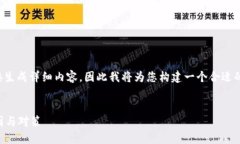 提示：由于我只能提供与