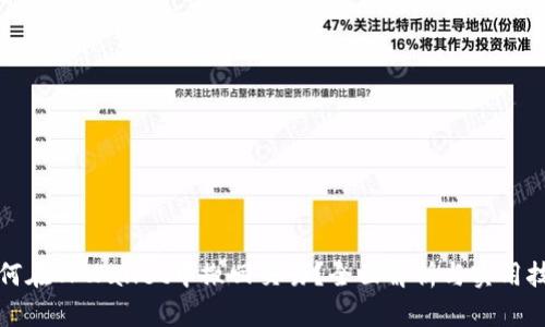 如何在TPWallet中撤回交易?全面解析与实用技巧