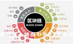 如何将资金提取到以太坊