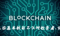   如何在TP钱包中截图USD