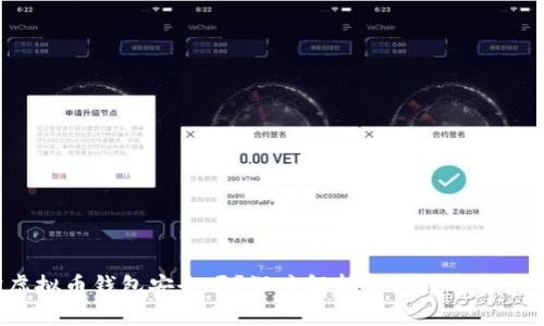 K宝虚拟币钱包安全吗?深度解析你的数字资产保护