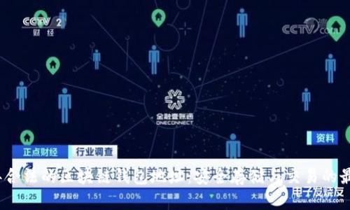 2023年合法的区块链钱包地址：安全存储与交易的最佳选择