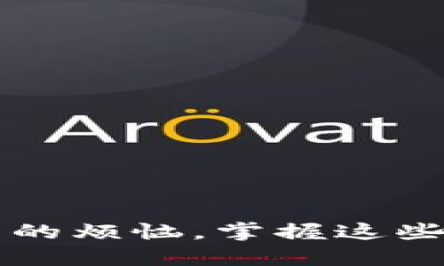 解决手机钱包无法联网的烦恼，掌握这些技巧提升你的数字生活