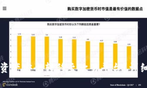 如何将TPWallet资产安全转移至欧易平台?详细指南与操作步骤