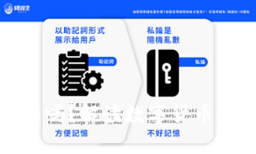 比特币转入钱包合法吗?解读数字货币的法律边界与合规性