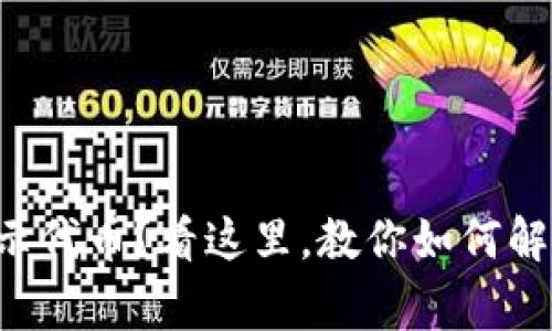: TPWallet不显示代币?看这里,教你如何解决这个常见问题!